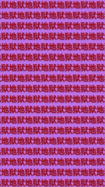 qq超长刷屏文字