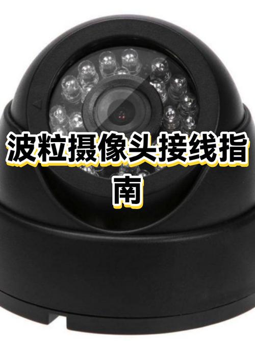 后摄像头4芯和5芯剪线改接