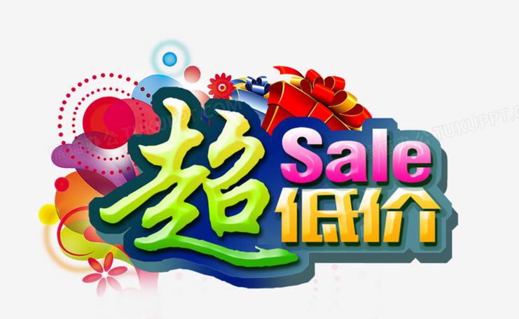 全网低价业务
