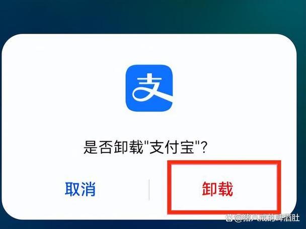 手机上怎样卸载花呗