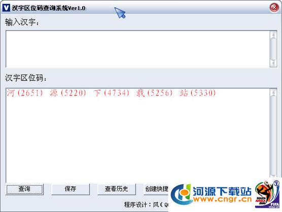 区位码查询官网入口