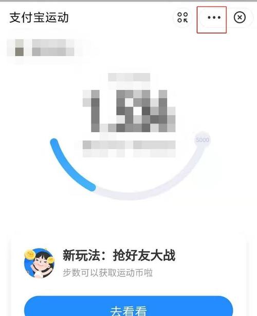 小米手环与支付宝步数不同步缩略图