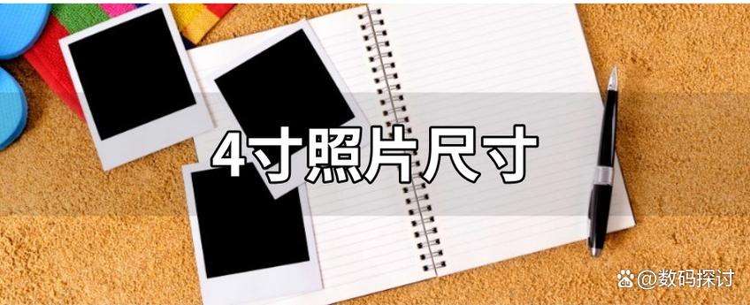 打印机打印一寸照片怎么选尺寸