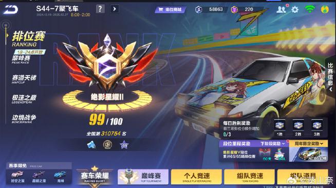qq飞车边境几点到几点
