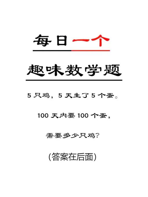 数学题缩略图
