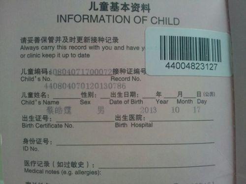 没有电脑记录的接种证