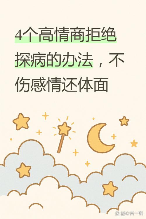 如何委婉的说自己生病了