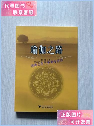 瑜伽练瑜伽图标