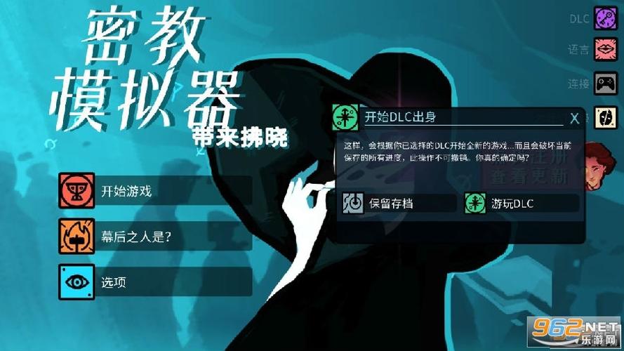 异教模拟器全dlc破解下载