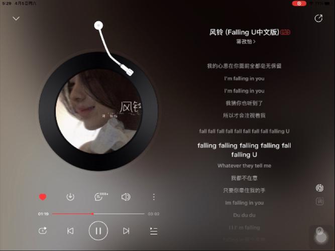 tara歌曲falling U