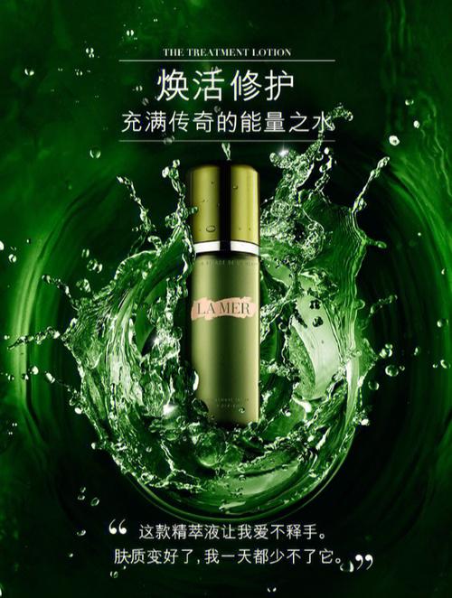 海蓝之谜的修复能力