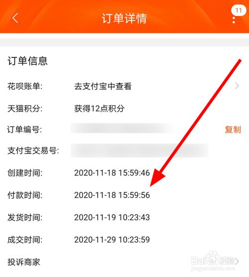 淘宝下订单后多久需付款
