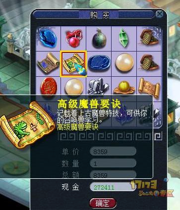 129天罡地煞组合配置