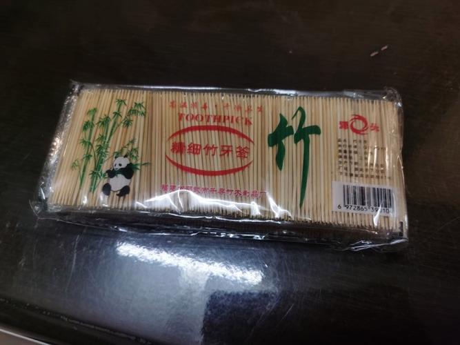 一根牙签多少钱