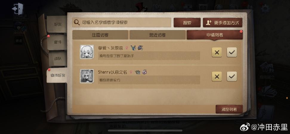 第五人格注销账号跳过冷静期缩略图