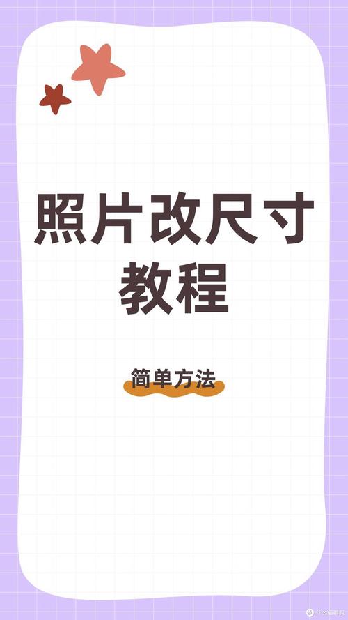 手机怎么裁剪一寸照片