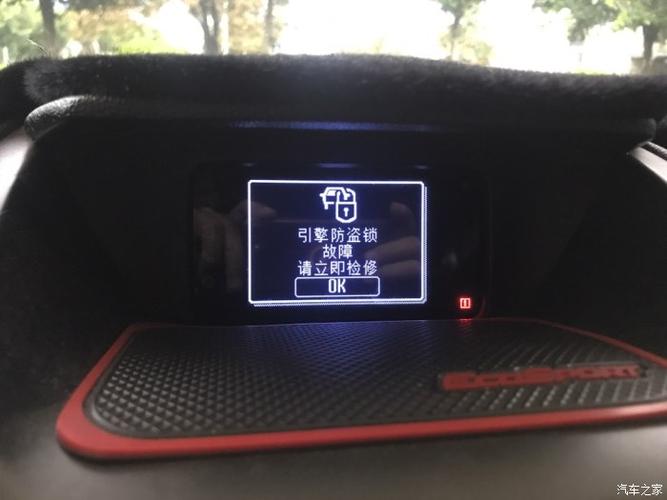 福特防盗系统怎么解锁