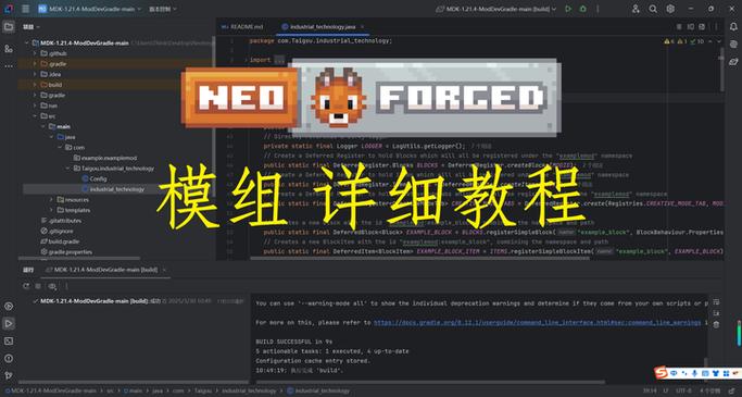 我的世界模组文件夹