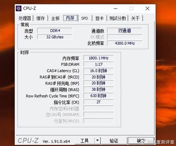内存条参数怎么看