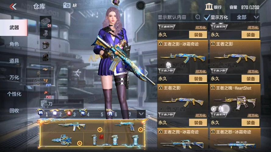 cf仓库武器边框颜色不同