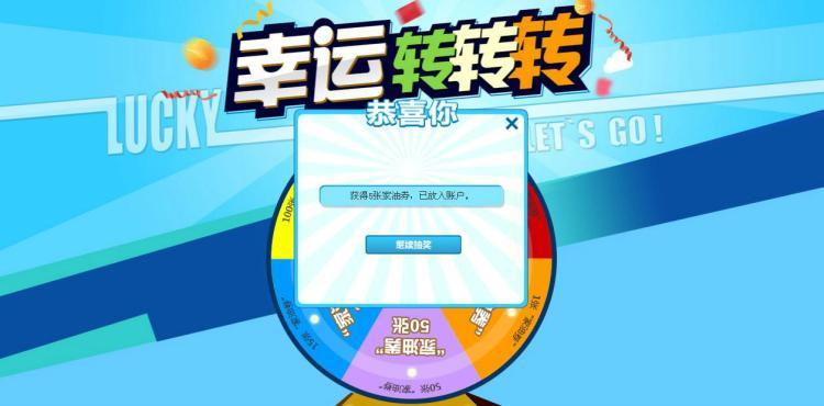 天天抽奖心愿卡在哪看截图