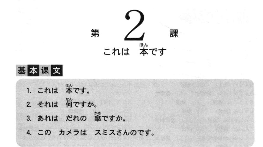 新标日初级单词整理打印版