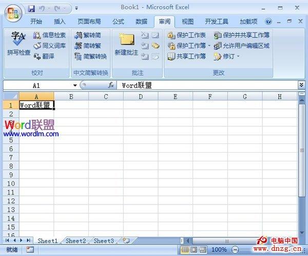 excel简繁体转换快捷键缩略图