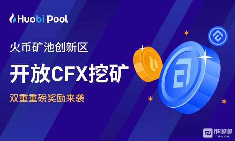 挖矿交易所平台