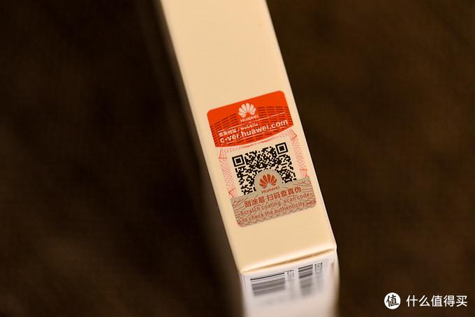 华为充电宝的防伪查询方式