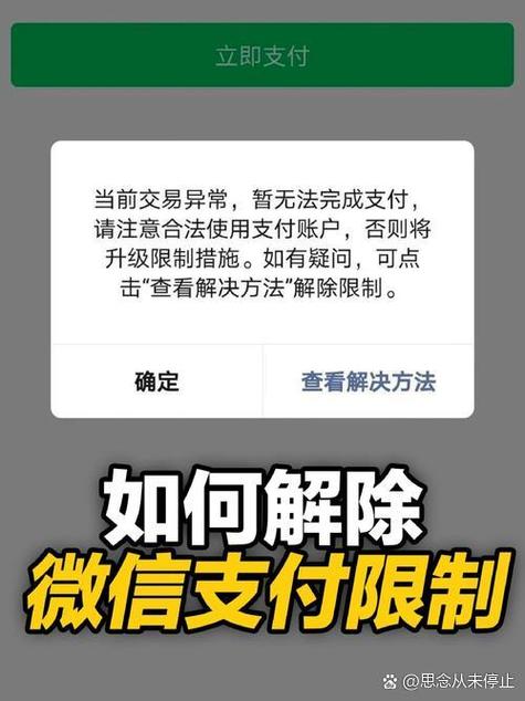 微信刚解冻又被冻结是怎么回事