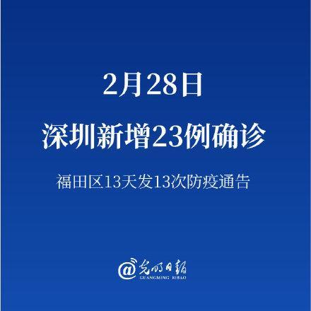 深圳肺炎最新消息
