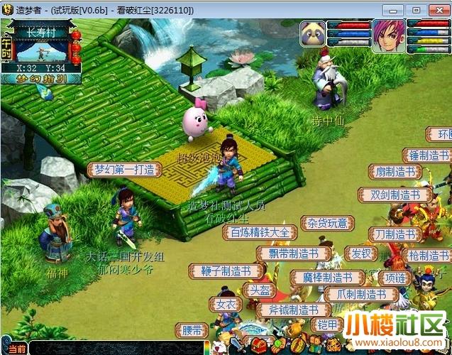 梦幻西游 高仿单机版截图