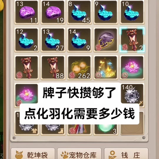问道手游未鉴定装备在哪里买