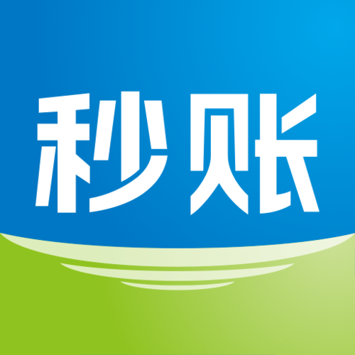 秒账app下载