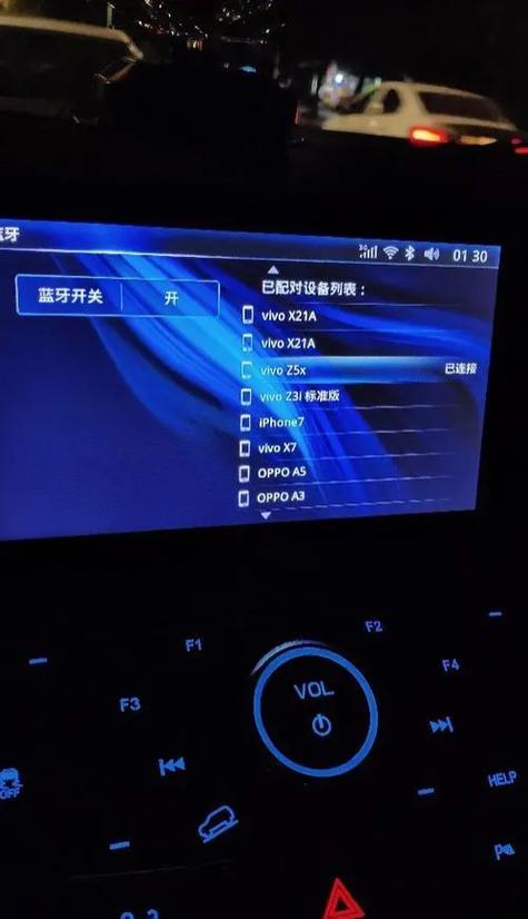 雅阁蓝牙连接上后音乐播放但没声音