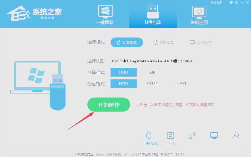 系统之家游戏截图