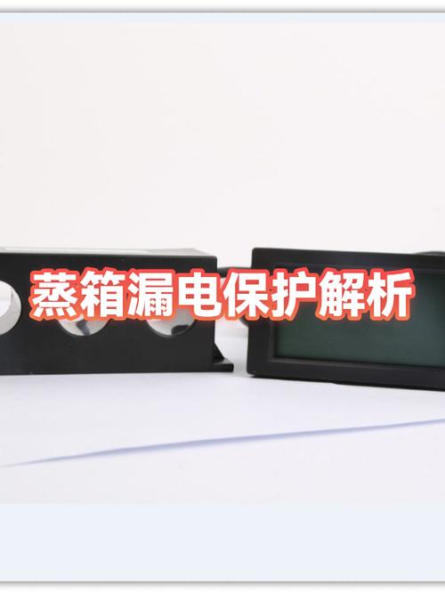 蒸箱漏电是什么原因怎么解决