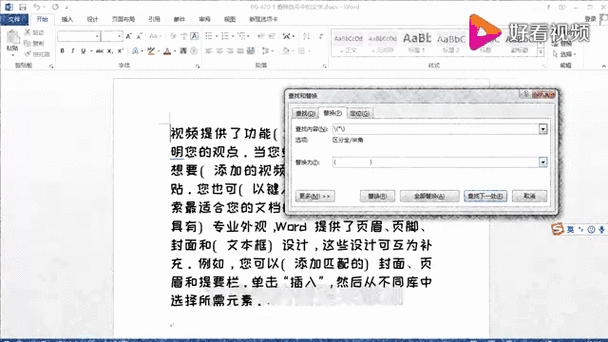 把括号里的字去掉