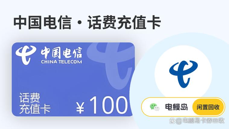 话费卡充值缩略图