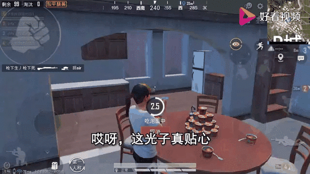 和平精英P城哪个房间富