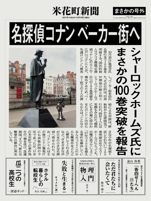 japanissevenhoursaheadofegypt汉译