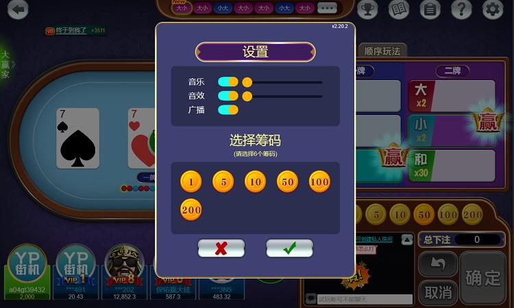 秒杀辅助器(手机版)