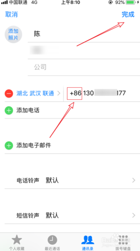 手机拨号显示拨号助理