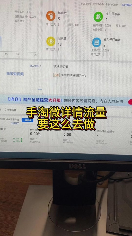 手淘推荐突然不给流量了