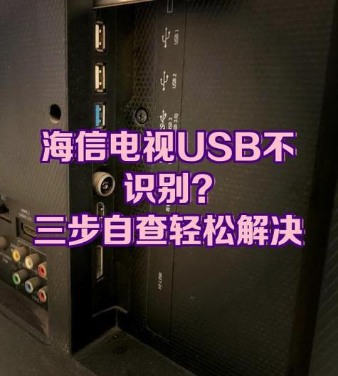 海信电视读不到U盘缩略图