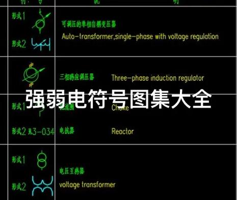 电源标志符号一长一短