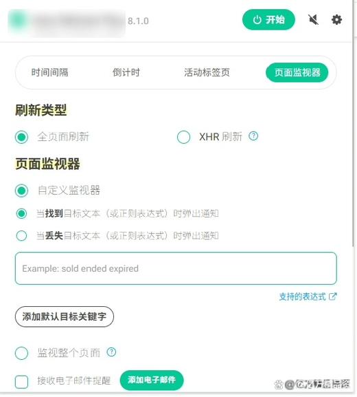 安卓自动刷新插件