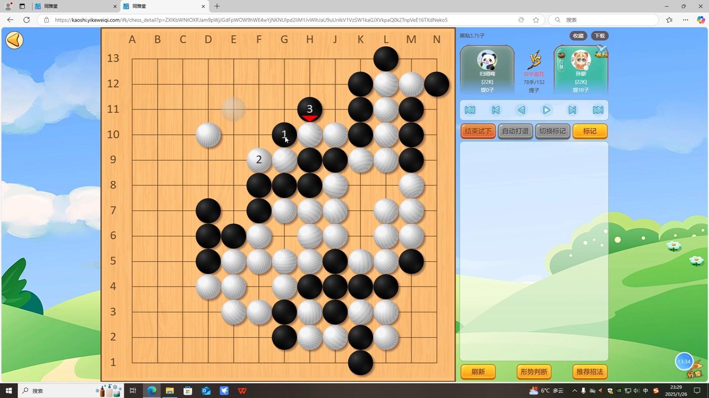 弈客围棋