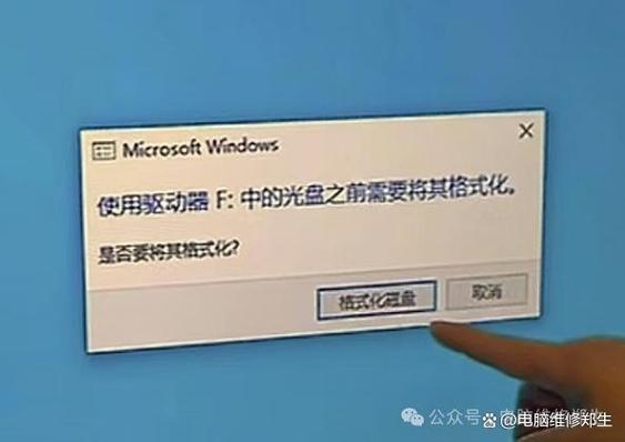 u盘格式化不了怎么解决