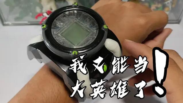 错误版小破表下载